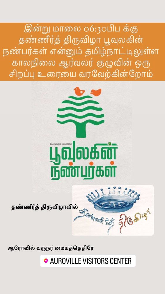 தென்னூர்த் திருவிழா